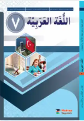 2024-2025 Yılı 7.Sınıf Arapça Ders Kitabı (Mektep Yayınları)